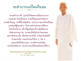 การ์ดธรรมะ