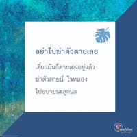 การ์ดธรรมะ