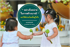 การ์ดธรรมะ