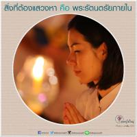 การ์ดธรรมะ
