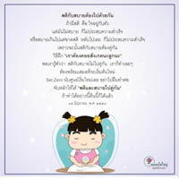 การ์ดธรรมะ
