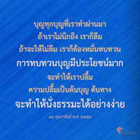 การ์ดธรรมะ