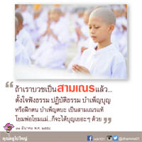 การ์ดธรรมะ
