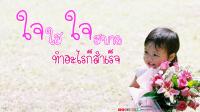 การ์ดธรรมะ