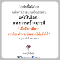 การ์ดธรรมะ