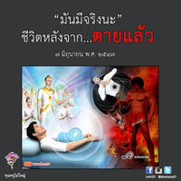 การ์ดธรรมะ