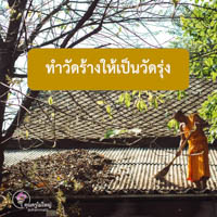 การ์ดธรรมะ