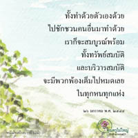 การ์ดธรรมะ