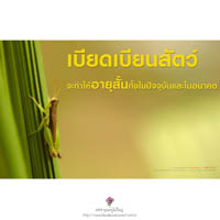 การ์ดธรรมะ