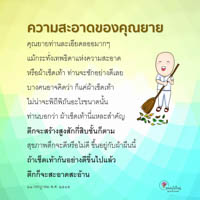 การ์ดธรรมะ