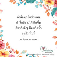 การ์ดธรรมะ