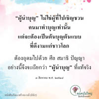 การ์ดธรรมะ