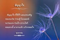 การ์ดธรรมะ