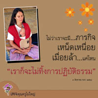 การ์ดธรรมะ