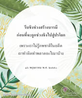 การ์ดธรรมะ