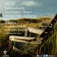 การ์ดธรรมะ