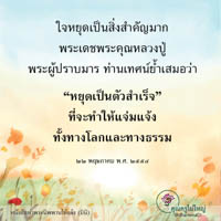 การ์ดธรรมะ