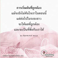 การ์ดธรรมะ