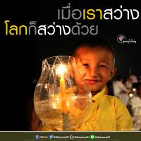 การ์ดธรรมะ
