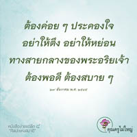 การ์ดธรรมะ