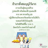 การ์ดธรรมะ