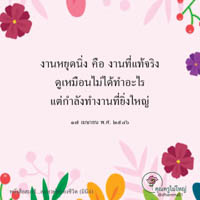 การ์ดธรรมะ