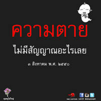 การ์ดธรรมะ