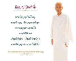 การ์ดธรรมะ
