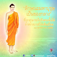 การ์ดธรรมะ