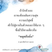 การ์ดธรรมะ