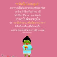การ์ดธรรมะ