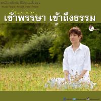 การ์ดธรรมะ