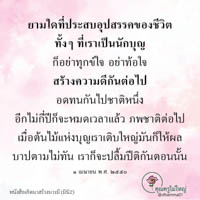 การ์ดธรรมะ