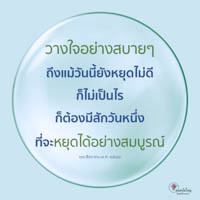 การ์ดธรรมะ