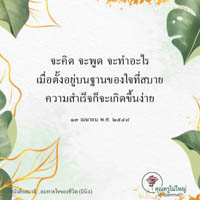 การ์ดธรรมะ