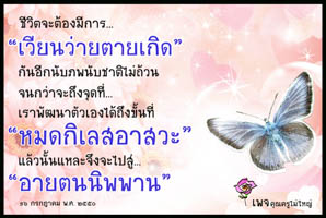 การ์ดธรรมะ