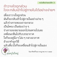 การ์ดธรรมะ