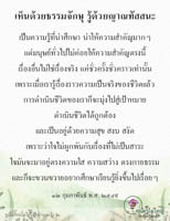 การ์ดธรรมะ