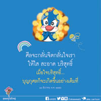 การ์ดธรรมะ