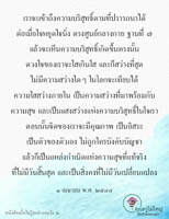 การ์ดธรรมะ