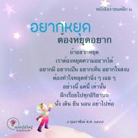การ์ดธรรมะ