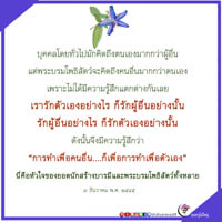 การ์ดธรรมะ