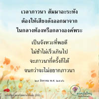 การ์ดธรรมะ