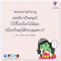 การ์ดธรรมะ