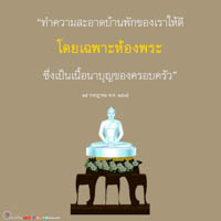 การ์ดธรรมะ
