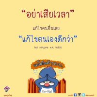 การ์ดธรรมะ
