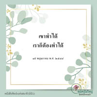 การ์ดธรรมะ