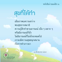 การ์ดธรรมะ