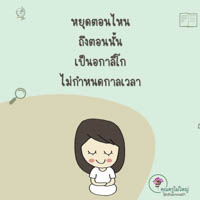 การ์ดธรรมะ