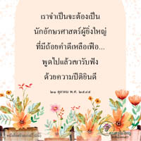 การ์ดธรรมะ